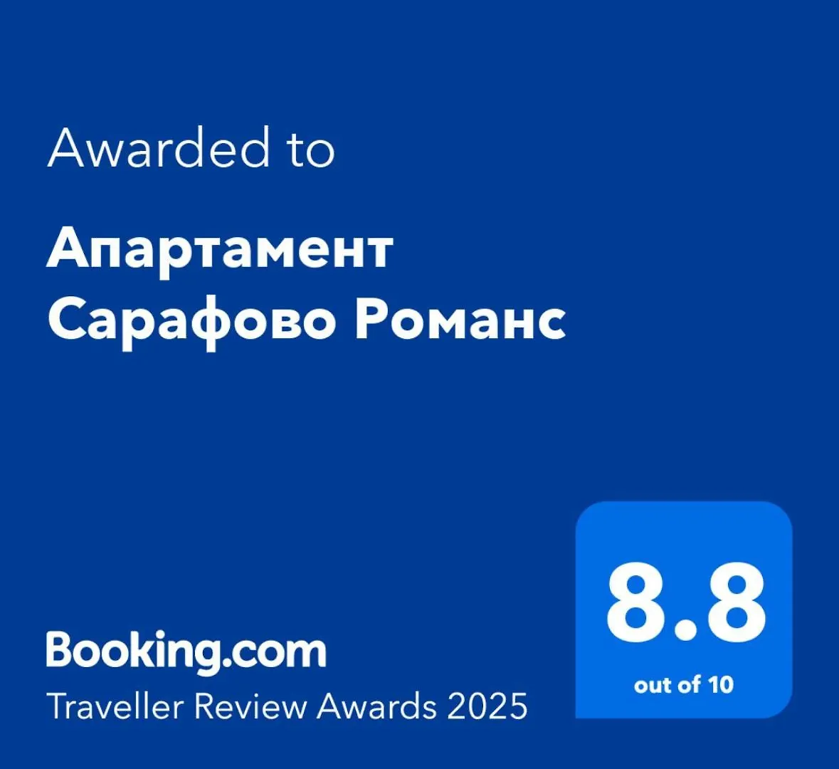 Apartment Апартамент Сарафово Романс Burgas